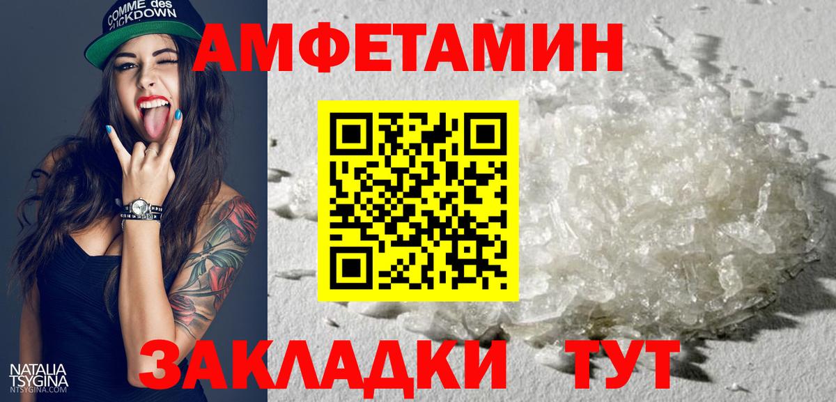 АМФЕТАМИН 97% Азнакаево