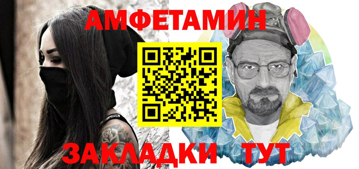 АМФ Розовый  Вход с VPN  Amphetamine  Азнакаево 