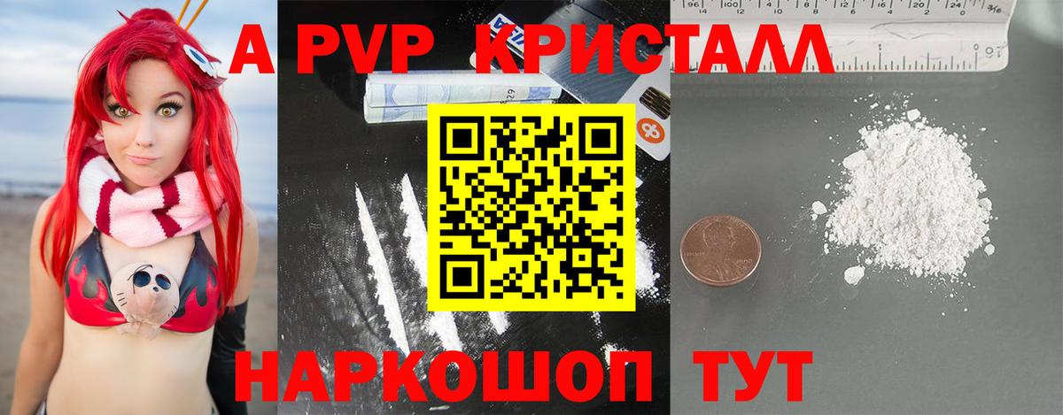 Альфа ПВП СК  APVP крисы CK  Вход с VPN  цена наркотик  Азнакаево  А ПВП 