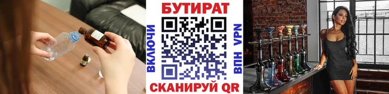 БУТИРАТ бутандиол  omg сайт  Азнакаево 