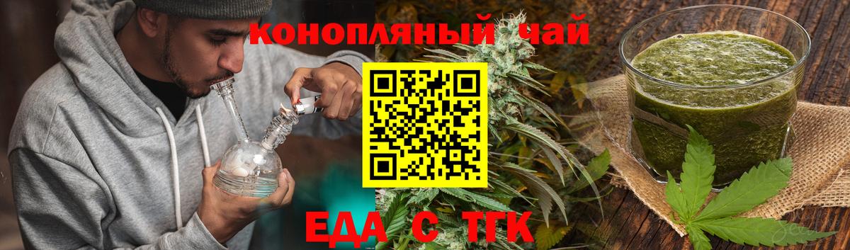 Азнакаево  Еда ТГК марихуана  Вход с VPN 