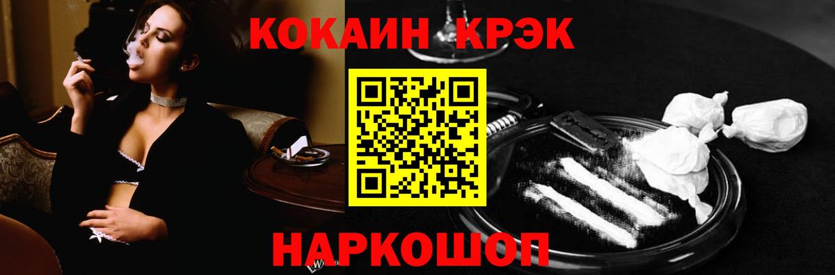 COCAIN Fish Scale Азнакаево