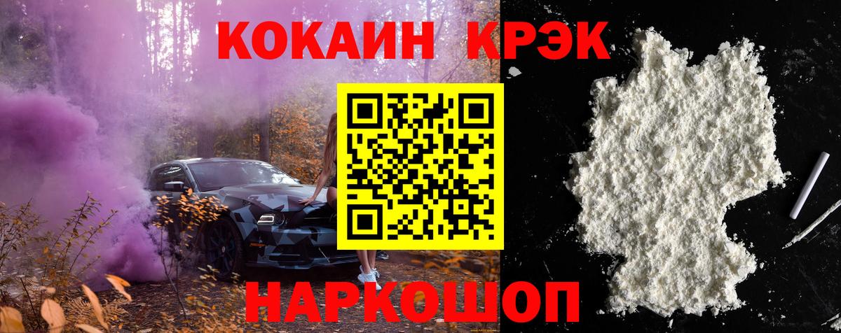 Азнакаево  Cocaine Columbia  где продают   Cocaine Эквадор  Вход с VPN 