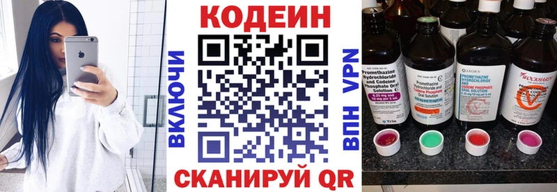 как найти   Азнакаево  Кодеиновый сироп Lean Purple Drank 