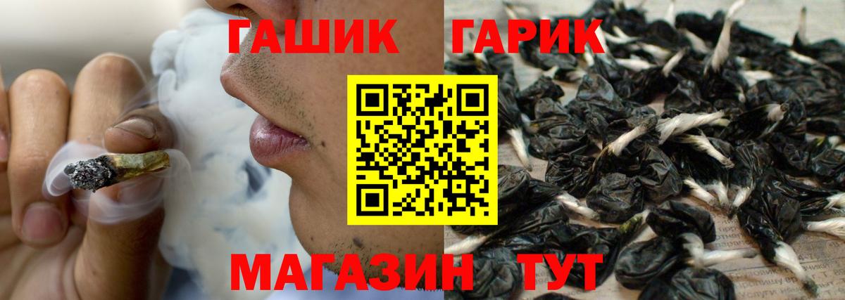 Гашиш убойный  Вход с VPN  ГАШ гашик  Азнакаево 
