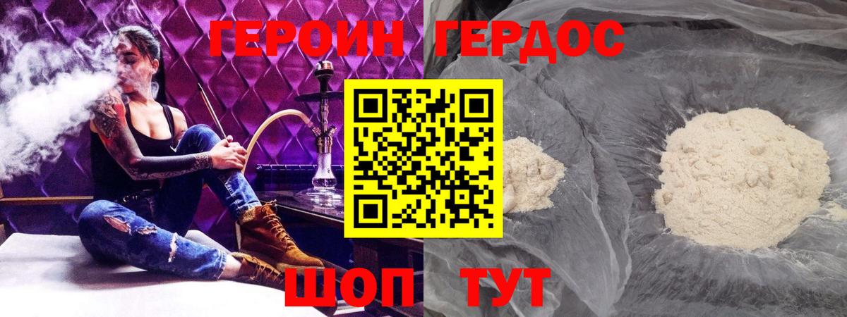 Героин герыч  Вход с VPN  Азнакаево 
