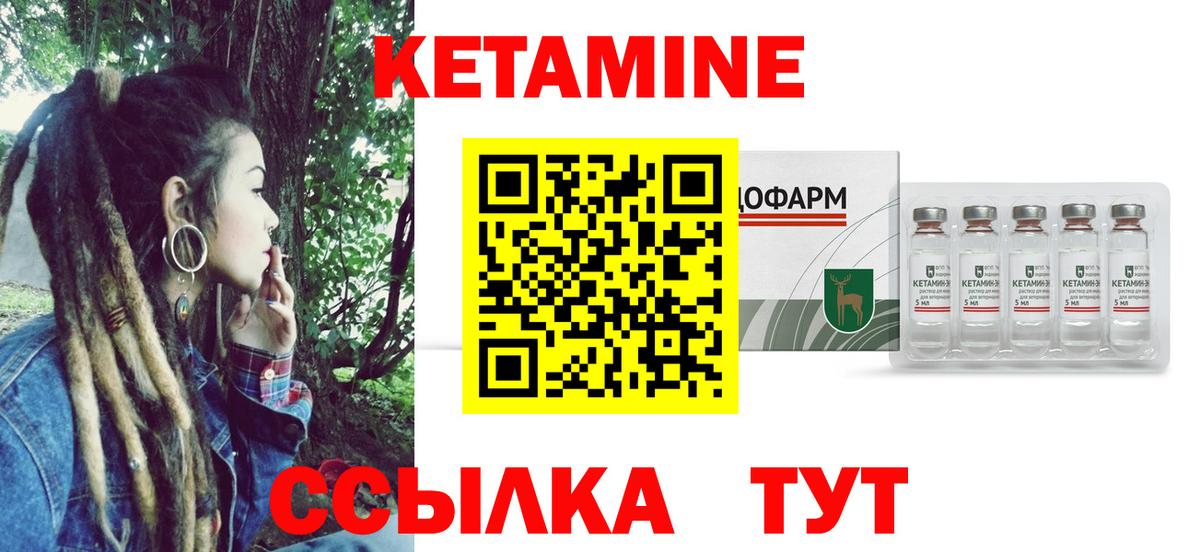 Кетамин ketamine  Вход с VPN  КЕТАМИН VHQ  Азнакаево 