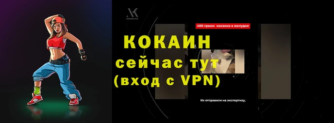 кокаин Абаза