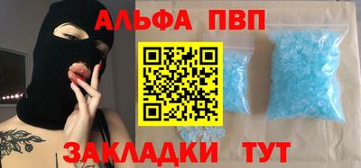 ALPHA-PVP Рыбинск