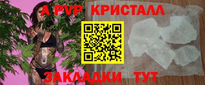 ALPHA-PVP Рыбинск