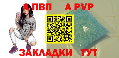 ALPHA-PVP Рыбинск