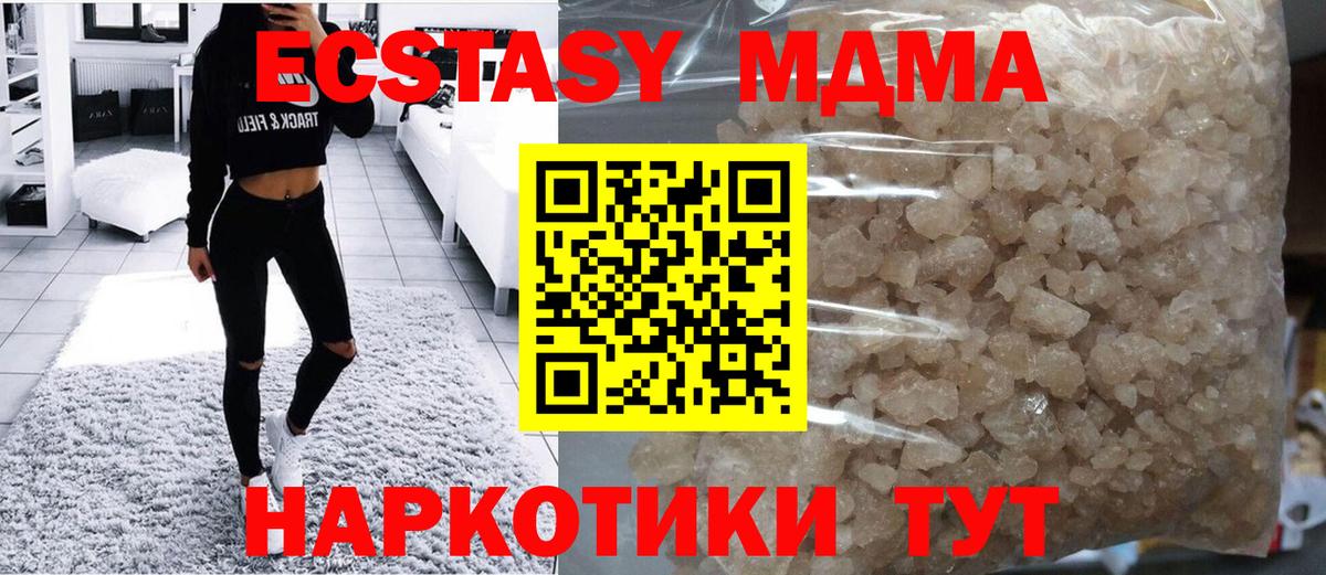 МДМА молли  MDMA VHQ  MDMA  Вход с VPN  Азнакаево 