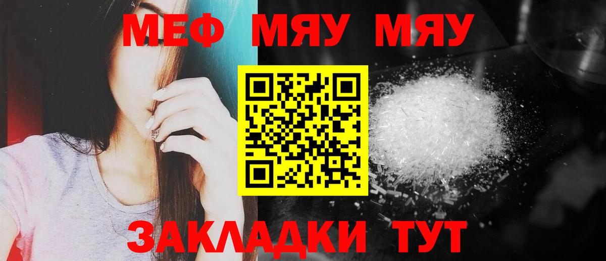 Меф 4 MMC  Вход с VPN  Мефедрон  Азнакаево  МЕФ mephedrone 