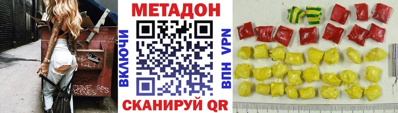 Метадон methadone  Азнакаево 