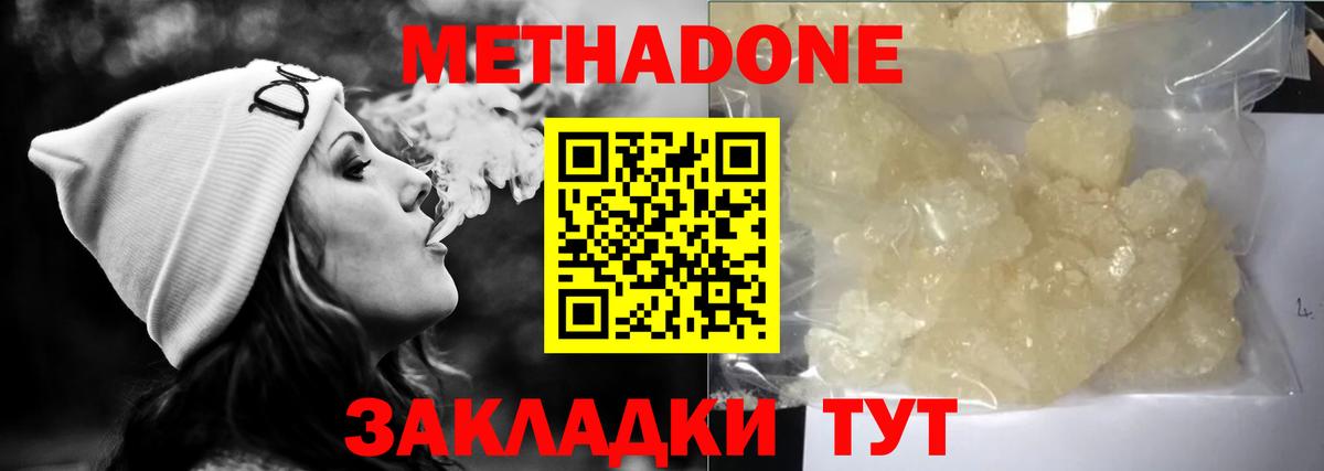 Азнакаево  МЕТАДОН мёд    ONION  Вход с VPN  МЕТАДОН мёд 