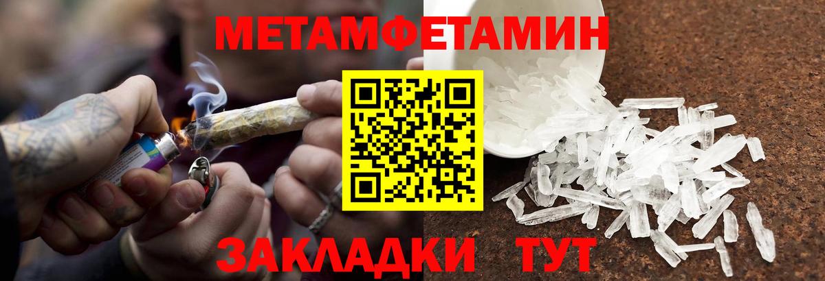 Азнакаево  Первитин Декстрометамфетамин 99.9%  Вход с VPN 