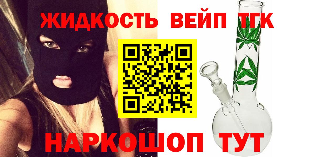 Дистиллят ТГК вейп Азнакаево