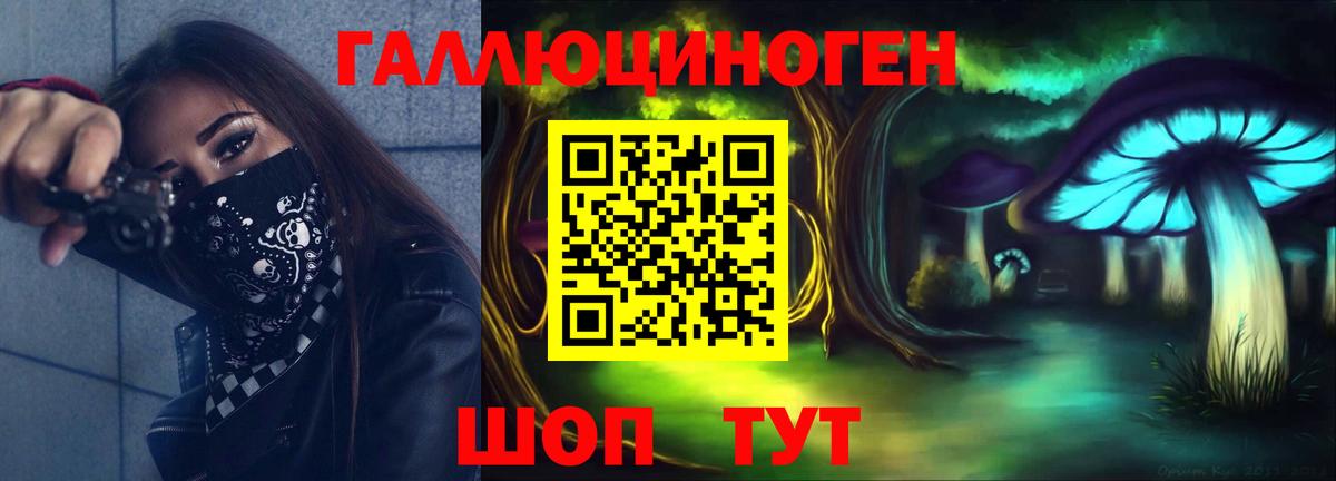 Галлюциногенные грибы ЛСД Азнакаево